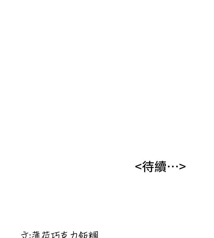 [Manhwa] Crash girlfriend plot, maid, female student#[204P]-203