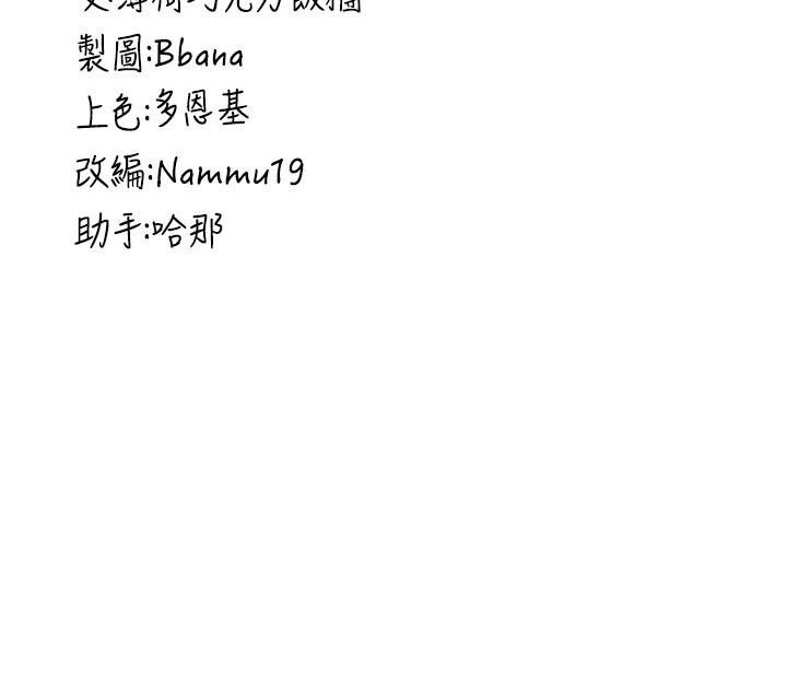 [Manhwa] Crash girlfriend plot, maid, female student#[204P]-204