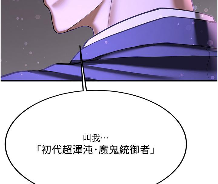 [Manhwa] Crash girlfriend plot, maid, female student#[204P]-28