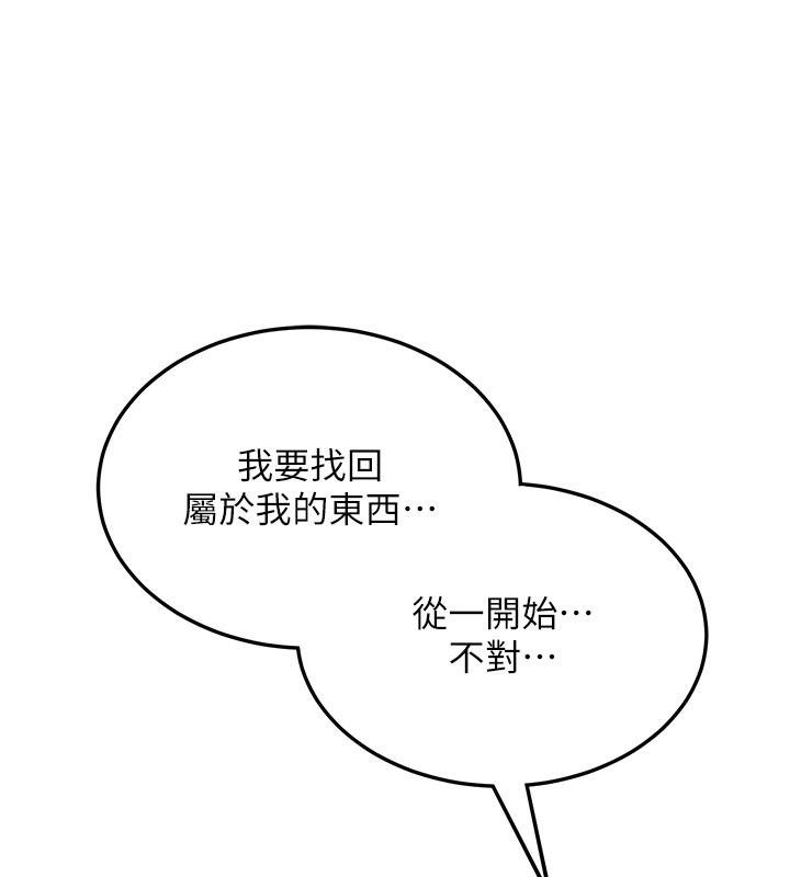 [Manhwa] Crash girlfriend plot, maid, female student#[204P]-32