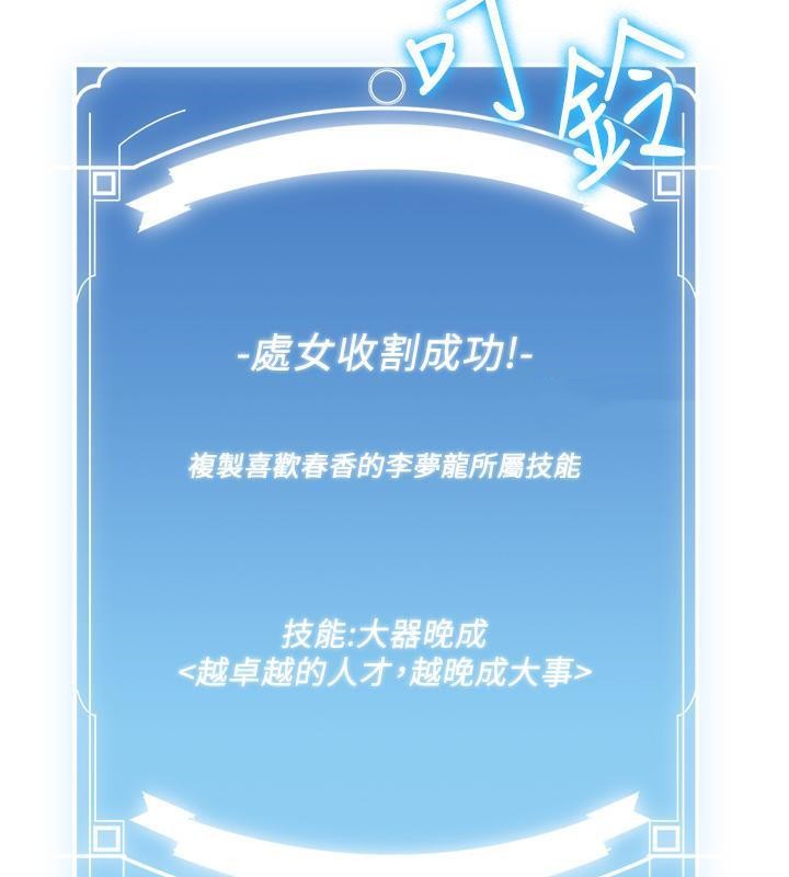 [Manhwa] Crash girlfriend plot, maid, female student#[204P]-41