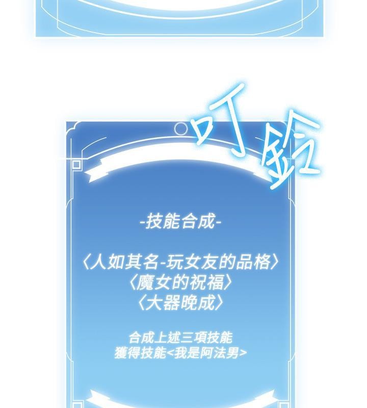 [Manhwa] Crash girlfriend plot, maid, female student#[204P]-42