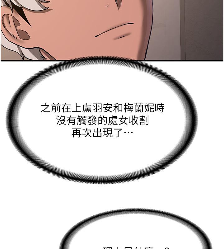 [Manhwa] Crash girlfriend plot, maid, female student#[204P]-44