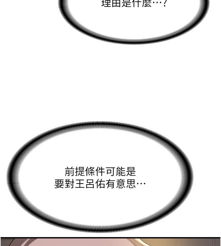 [Manhwa] Crash girlfriend plot, maid, female student#[204P]-45