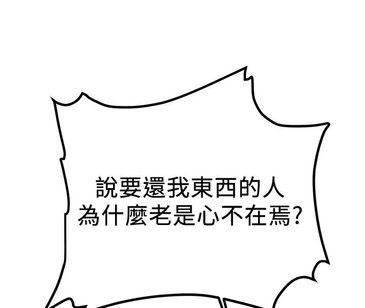 [Manhwa] Crash girlfriend plot, maid, female student#[204P]-47