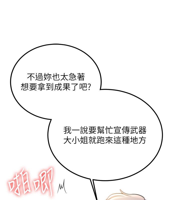 [Manhwa] Crash girlfriend plot, maid, female student#[204P]-68