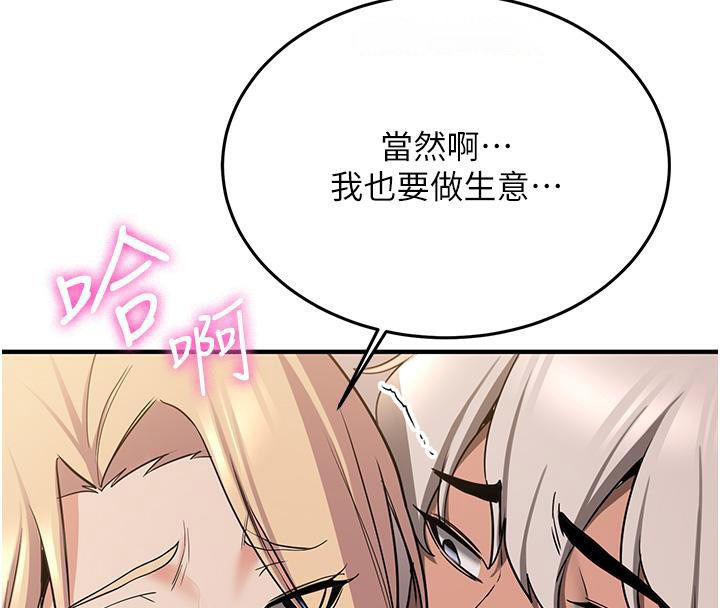[Manhwa] Crash girlfriend plot, maid, female student#[204P]-71