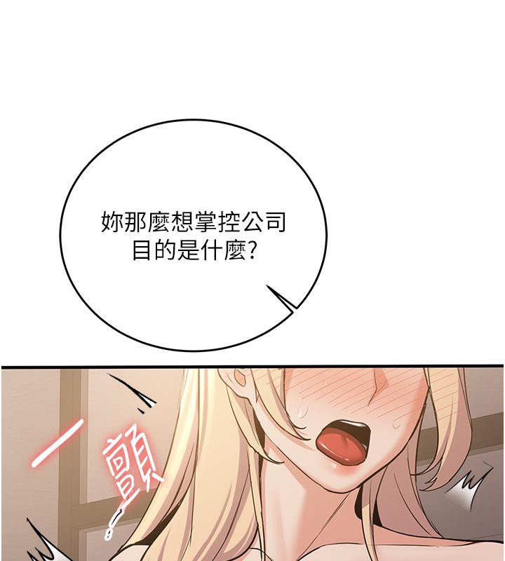 [Manhwa] Crash girlfriend plot, maid, female student#[204P]-73