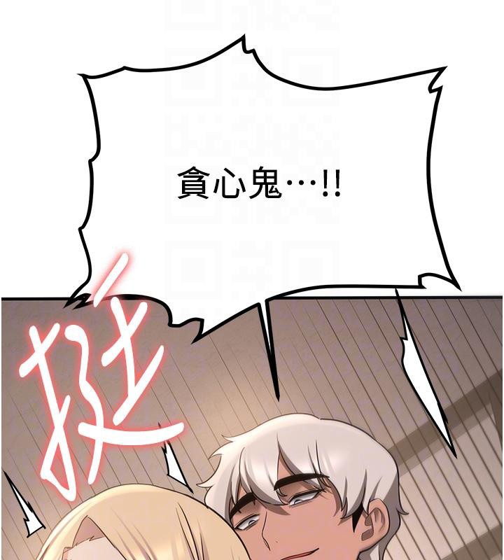 [Manhwa] Crash girlfriend plot, maid, female student#[204P]-82