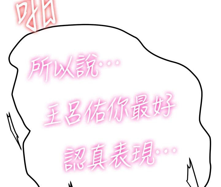 [Manhwa] Crash girlfriend plot, maid, female student#[204P]-91