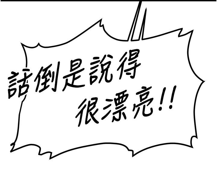 [Manhwa] Crash girlfriend plot, maid, female student#[204P]-95