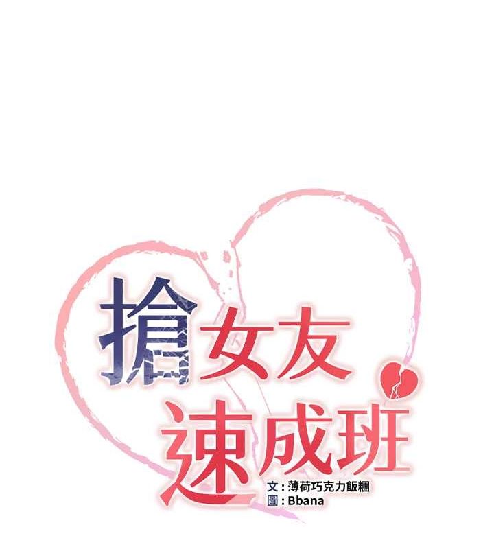 [Manhwa] Crash girlfriend plot, maid, female student#[185P]-10