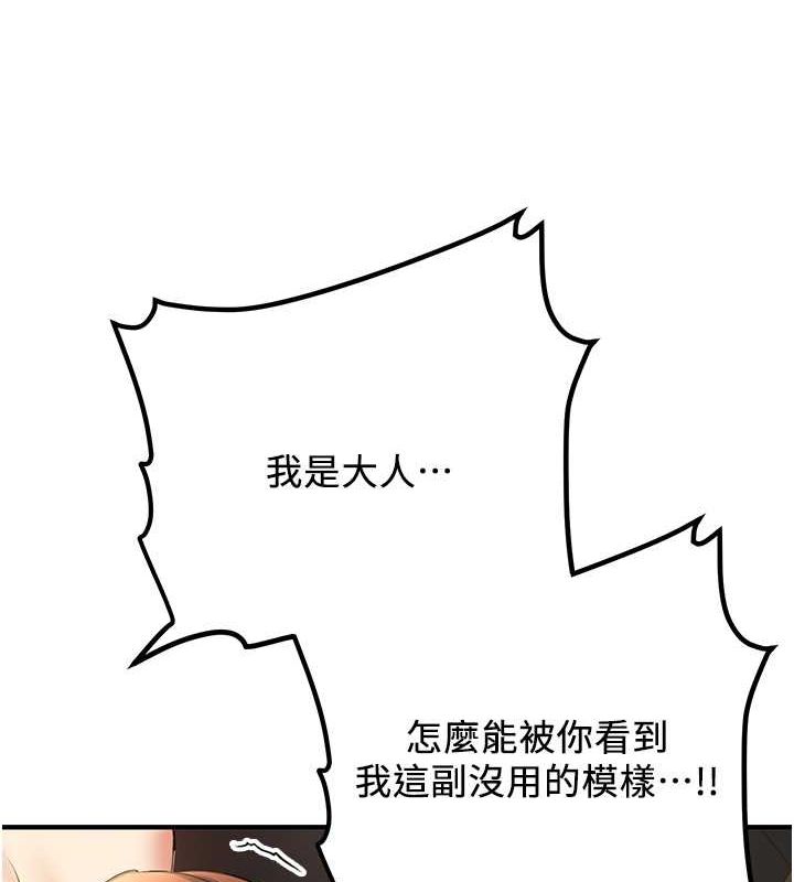 [Manhwa] Crash girlfriend plot, maid, female student#[185P]-172