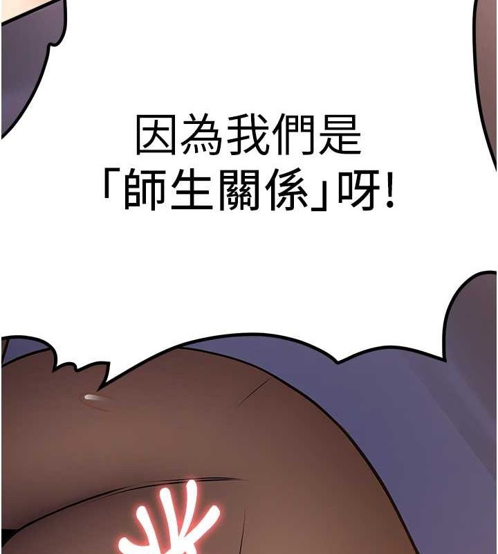 [Manhwa] Crash girlfriend plot, maid, female student#[185P]-178