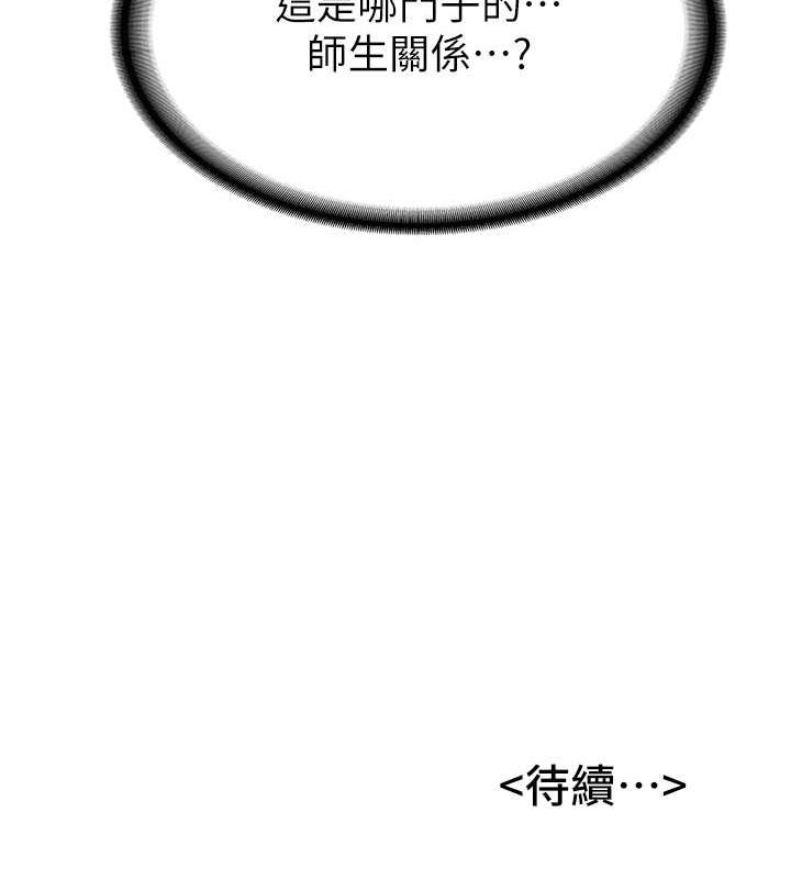 [Manhwa] Crash girlfriend plot, maid, female student#[185P]-184