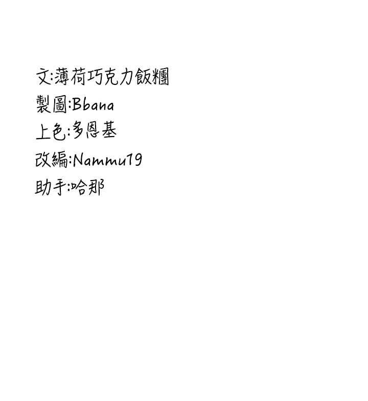 [Manhwa] Crash girlfriend plot, maid, female student#[185P]-185