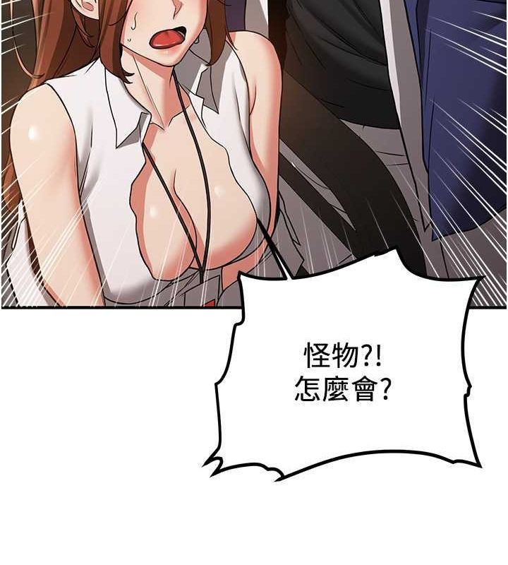 [Manhwa] Crash girlfriend plot, maid, female student#[185P]-55