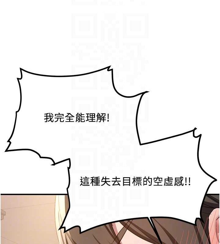 [Manhwa] Crash girlfriend plot, maid, female student#[185P]-58