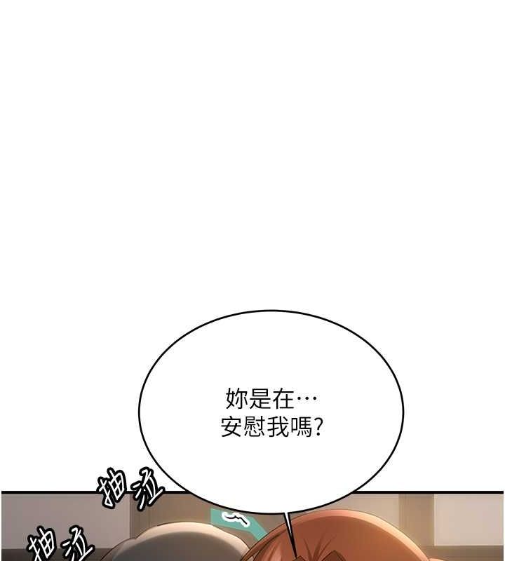 [Manhwa] Crash girlfriend plot, maid, female student#[185P]-67