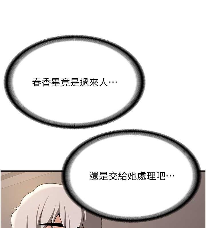 [Manhwa] Crash girlfriend plot, maid, female student#[185P]-69