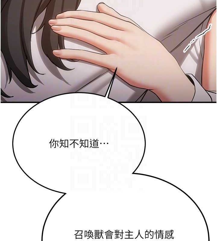 [Manhwa] Crash girlfriend plot, maid, female student#[185P]-73