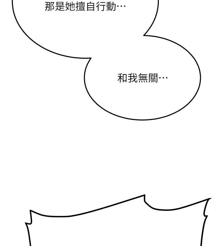 [Manhwa] Crash girlfriend plot, maid, female student#[185P]-78