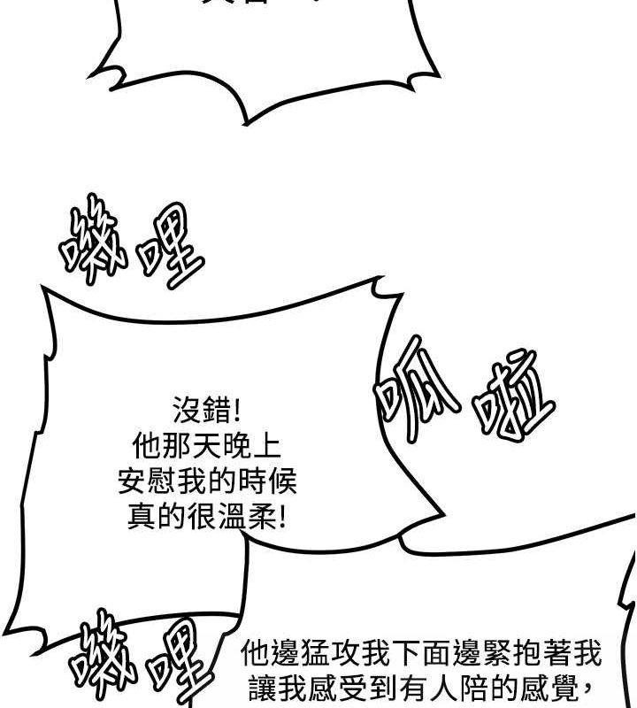 [Manhwa] Crash girlfriend plot, maid, female student#[185P]-82
