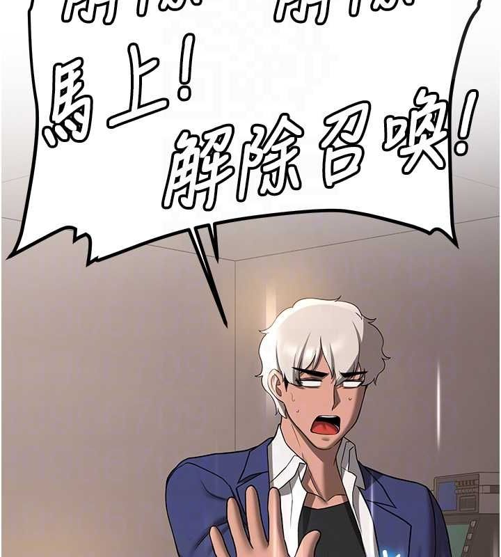 [Manhwa] Crash girlfriend plot, maid, female student#[185P]-87