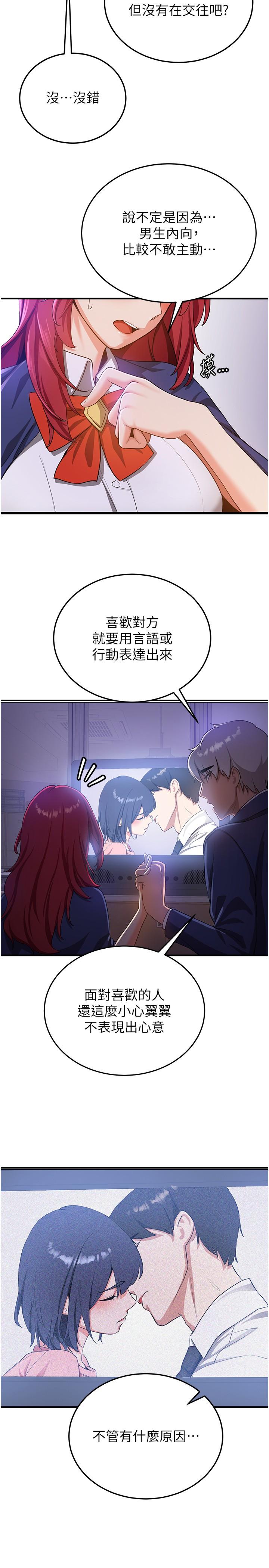 [Manhwa] Crash girlfriend plot, maid, female student#[33P]-10