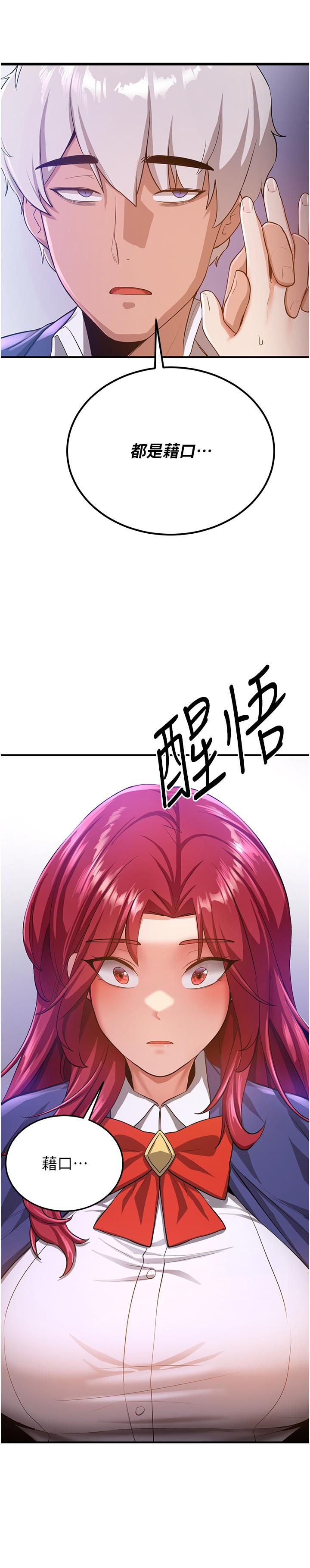 [Manhwa] Crash girlfriend plot, maid, female student#[33P]-11