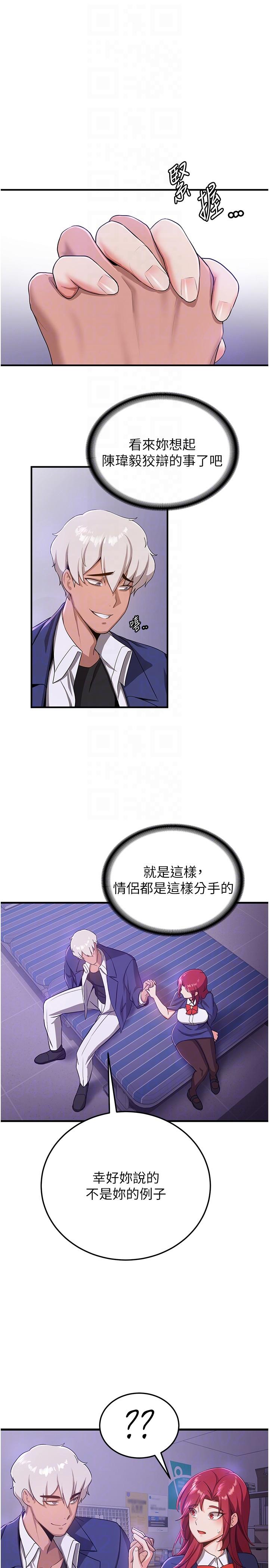 [Manhwa] Crash girlfriend plot, maid, female student#[33P]-12