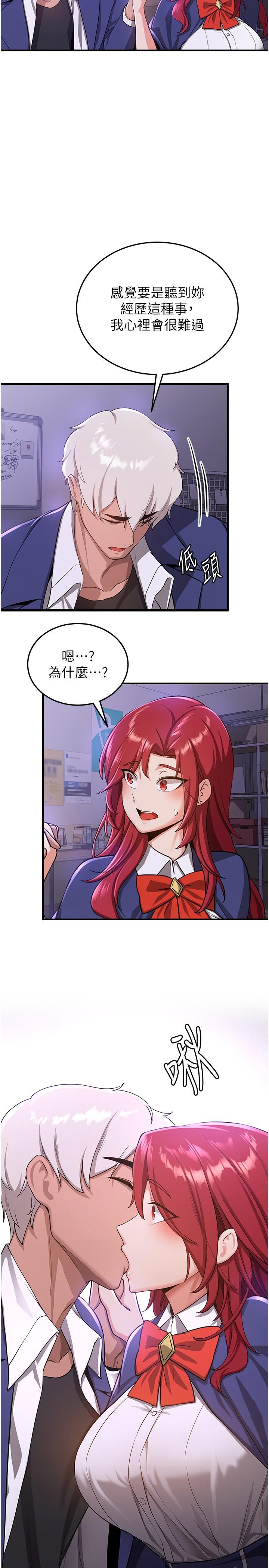 [Manhwa] Crash girlfriend plot, maid, female student#[33P]-13