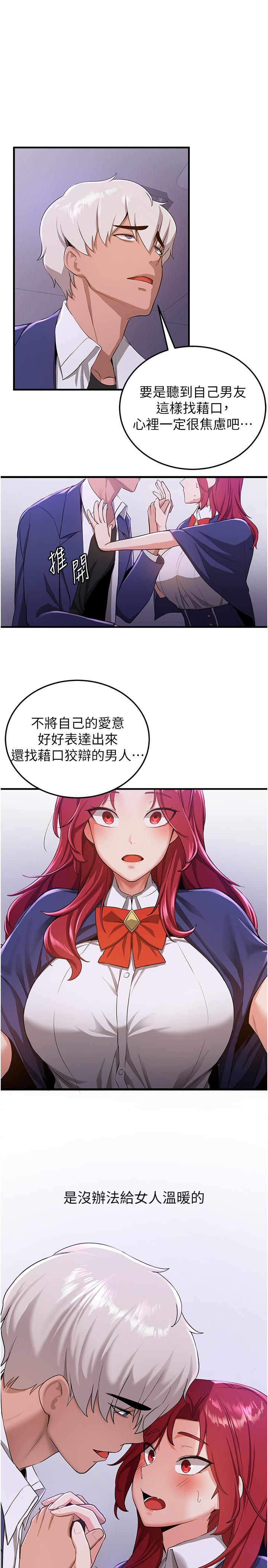 [Manhwa] Crash girlfriend plot, maid, female student#[33P]-15