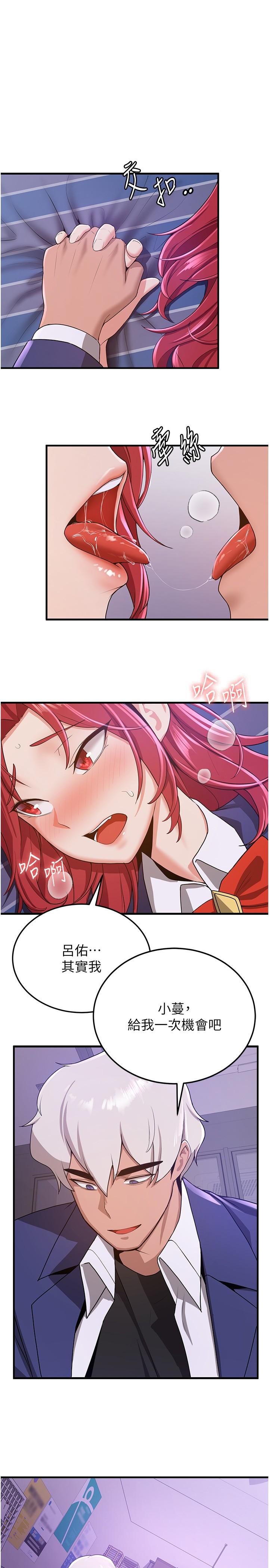 [Manhwa] Crash girlfriend plot, maid, female student#[33P]-18