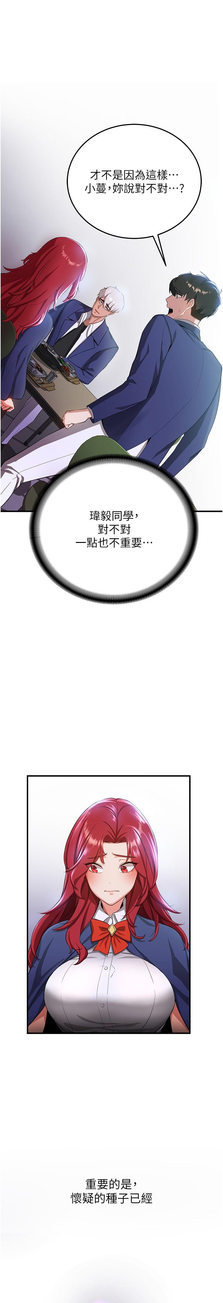 [Manhwa] Crash girlfriend plot, maid, female student#[33P]-2