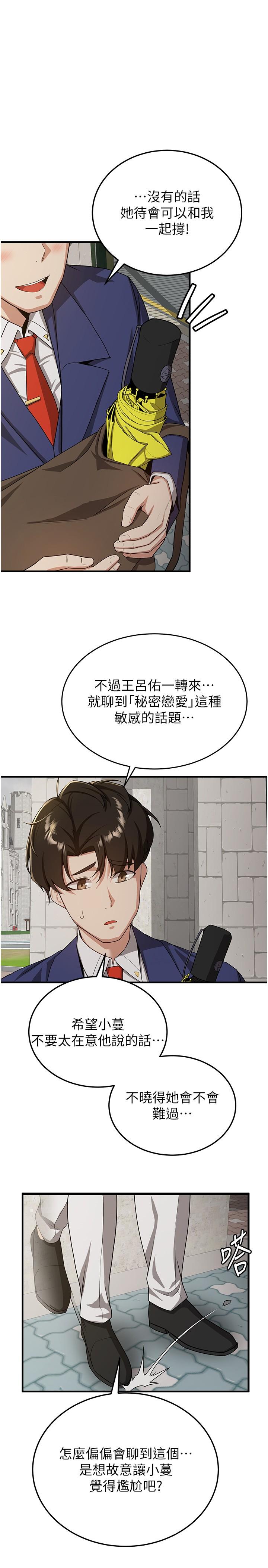 [Manhwa] Crash girlfriend plot, maid, female student#[33P]-21