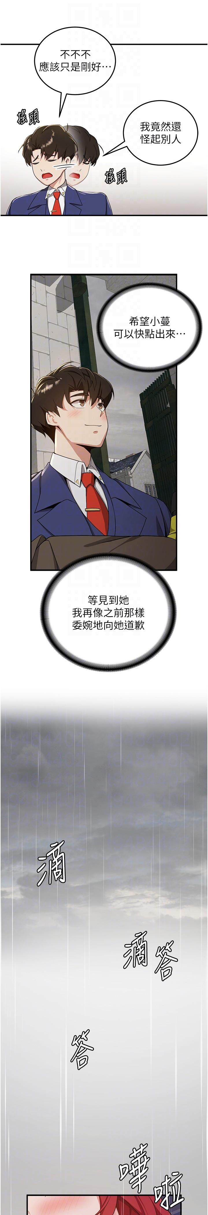 [Manhwa] Crash girlfriend plot, maid, female student#[33P]-22