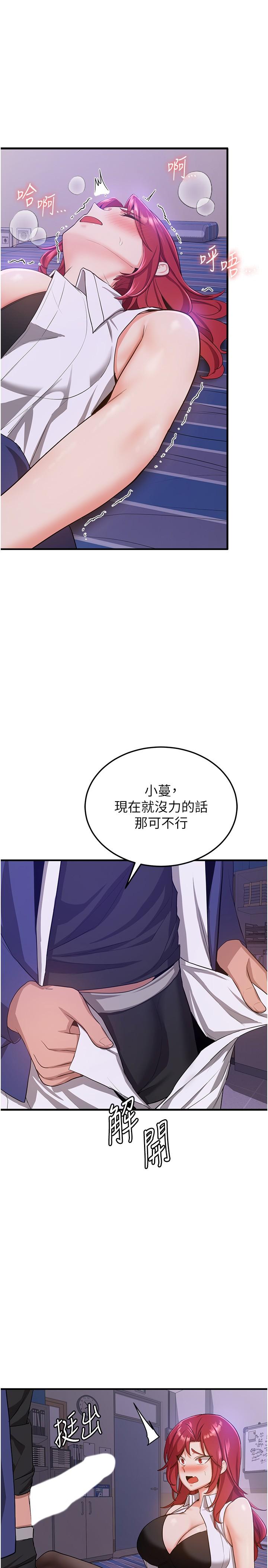 [Manhwa] Crash girlfriend plot, maid, female student#[33P]-29