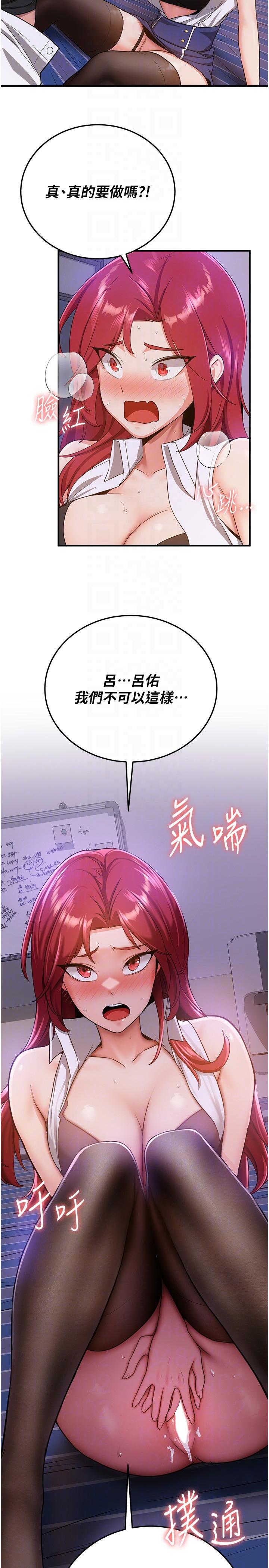 [Manhwa] Crash girlfriend plot, maid, female student#[33P]-30