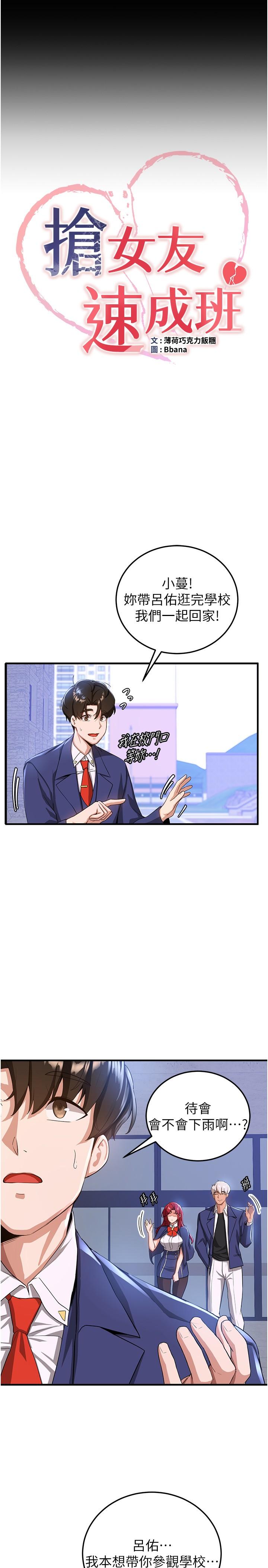 [Manhwa] Crash girlfriend plot, maid, female student#[33P]-4