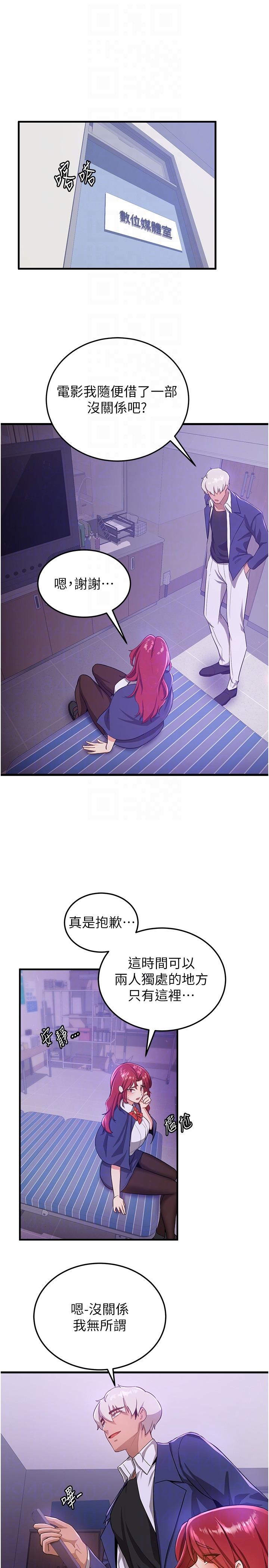 [Manhwa] Crash girlfriend plot, maid, female student#[33P]-5