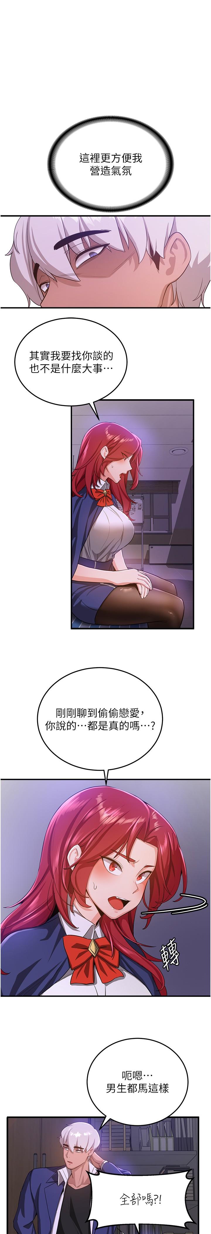 [Manhwa] Crash girlfriend plot, maid, female student#[33P]-7