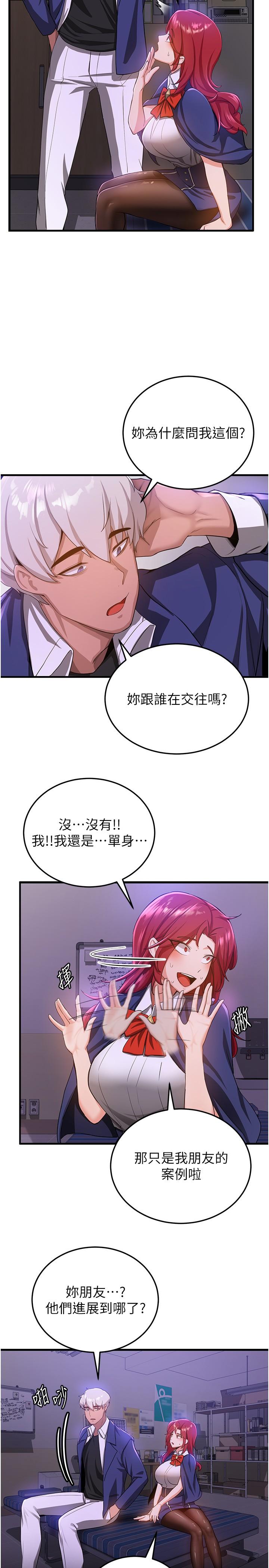 [Manhwa] Crash girlfriend plot, maid, female student#[33P]-8