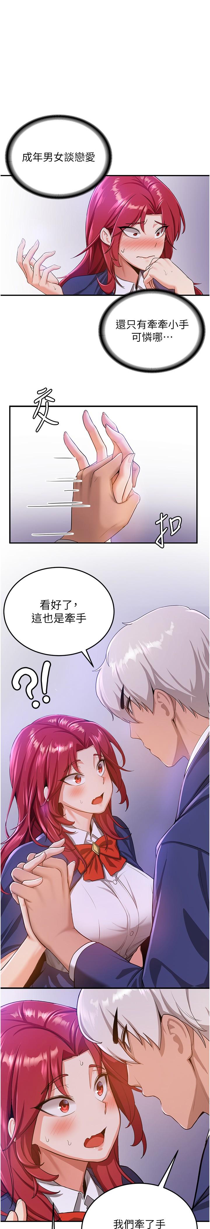 [Manhwa] Crash girlfriend plot, maid, female student#[33P]-9