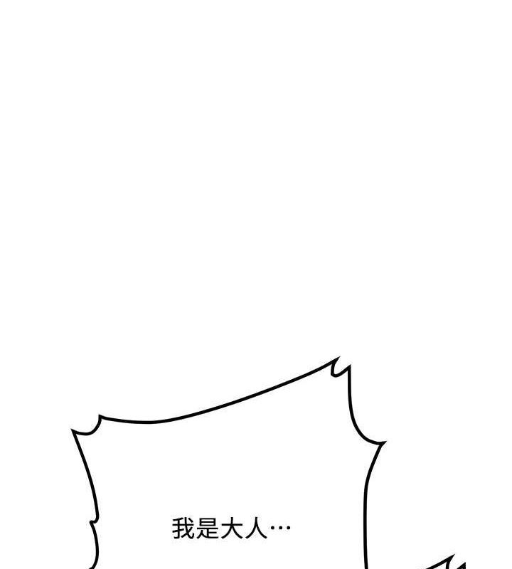 [Manhwa] Crash girlfriend plot, maid, female student#[191P]-1