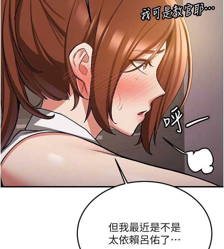 [Manhwa] Crash girlfriend plot, maid, female student#[191P]-108