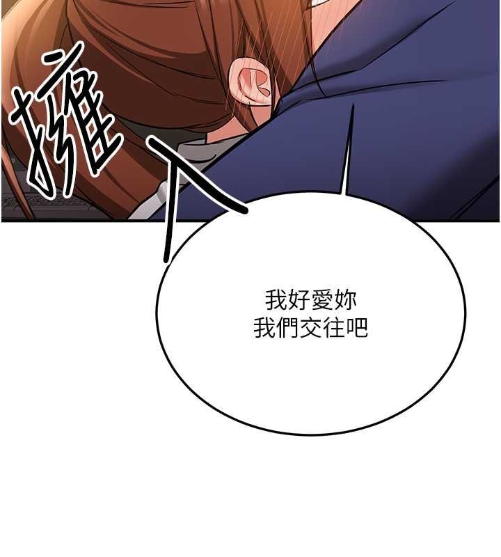 [Manhwa] Crash girlfriend plot, maid, female student#[191P]-119