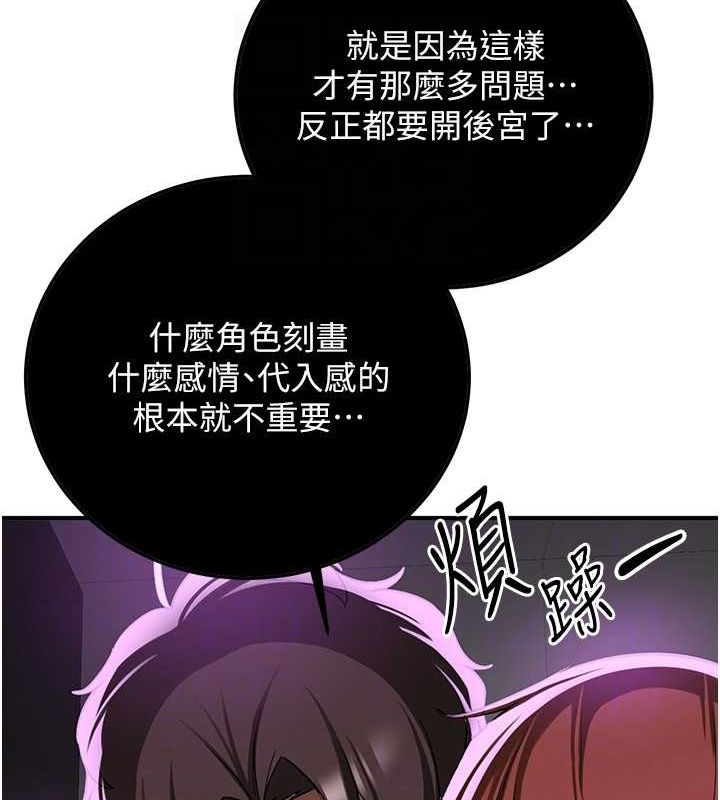[Manhwa] Crash girlfriend plot, maid, female student#[191P]-123