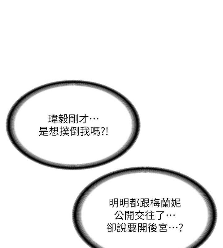 [Manhwa] Crash girlfriend plot, maid, female student#[191P]-130