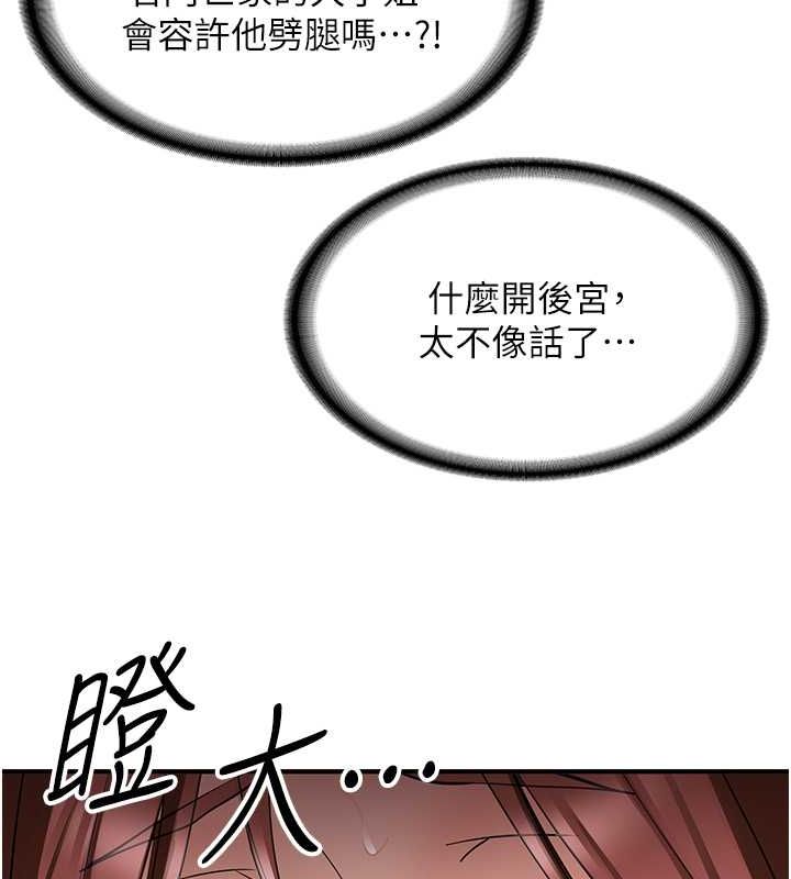 [Manhwa] Crash girlfriend plot, maid, female student#[191P]-132